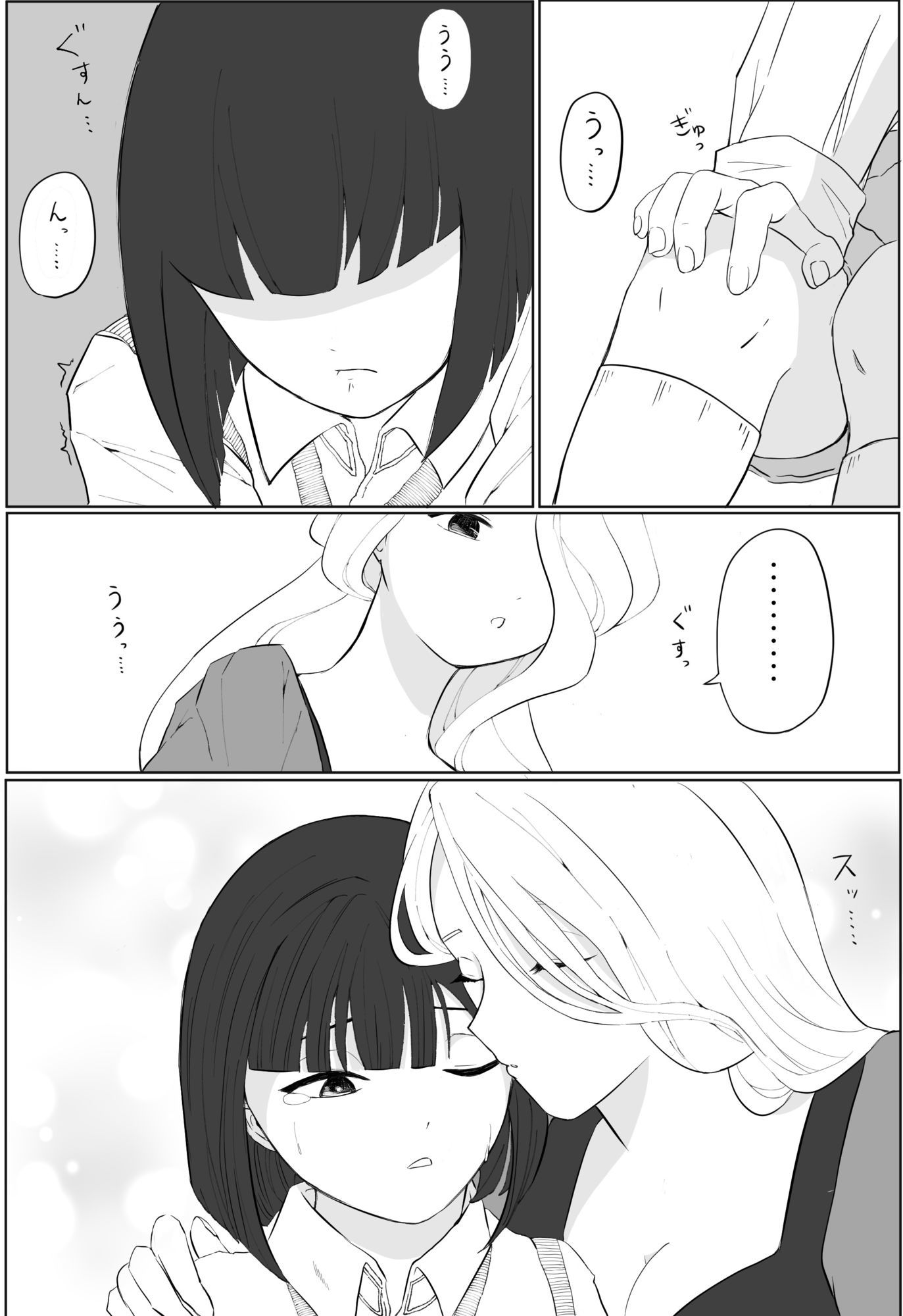 【エロ漫画】迷子になった僕を助けてくれたのはエッチなお姉さんでした5