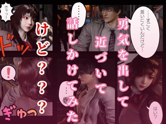 留学先バス車内でいつもみかける推しとセックスした話 サンプル3