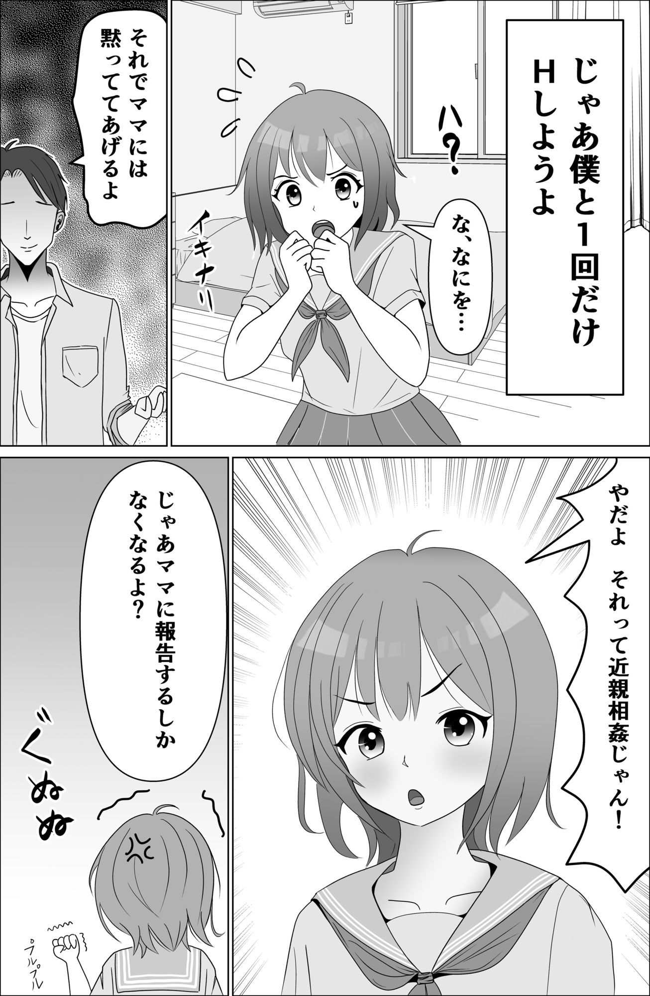 サンプル画像3:母娘攻略・娘ミカ編(ネモコロ) [d_712399]