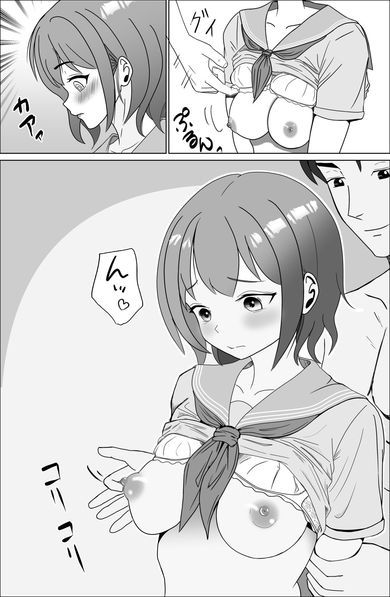 サンプル画像4:母娘攻略・娘ミカ編(ネモコロ) [d_712399]