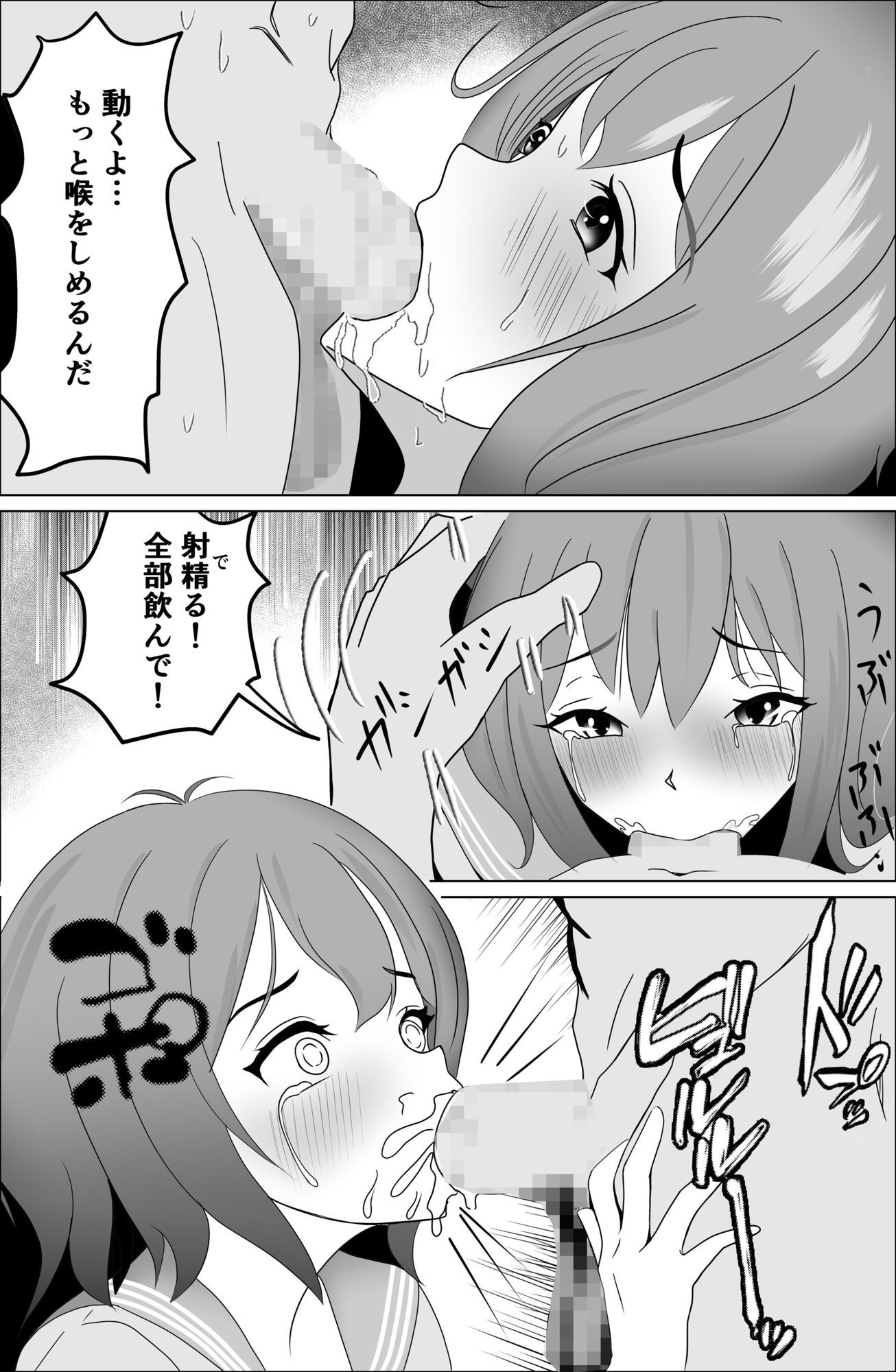 母娘攻略・娘ミカ編 画像7