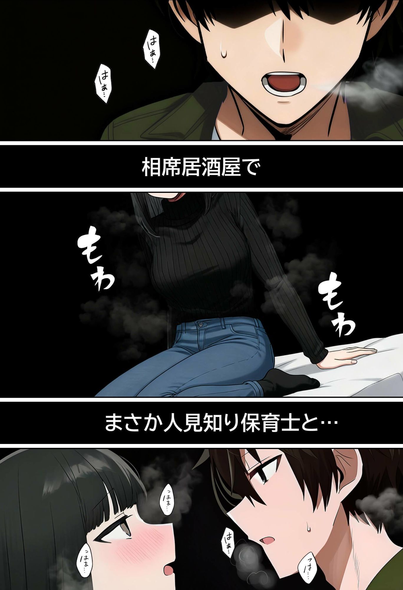 サンプル画像1:【実話】相席居酒屋で知り合った人見知り保育士ちゃん（21）とコスプレSEXした話www(実話本舗) [d_712409]