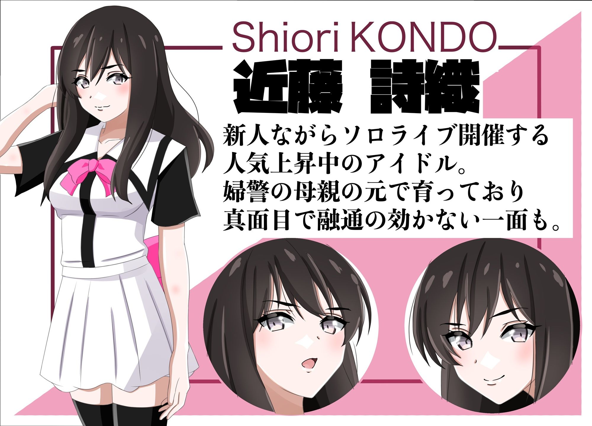 一日署長のアイドルがコーゼンワイセツで身体中を取り調べられた件 画像1