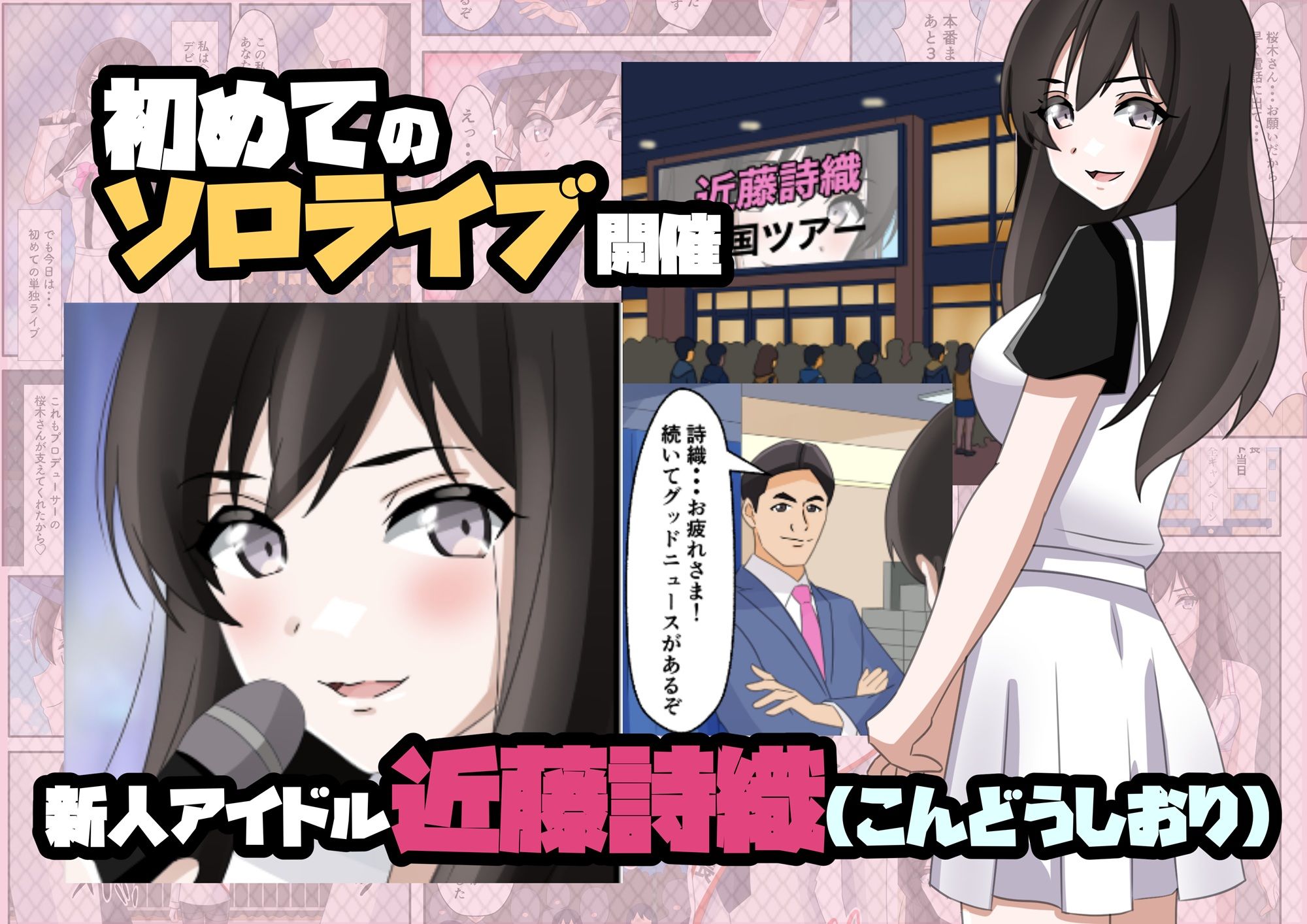 一日署長のアイドルがコーゼンワイセツで身体中を取り調べられた件 画像4