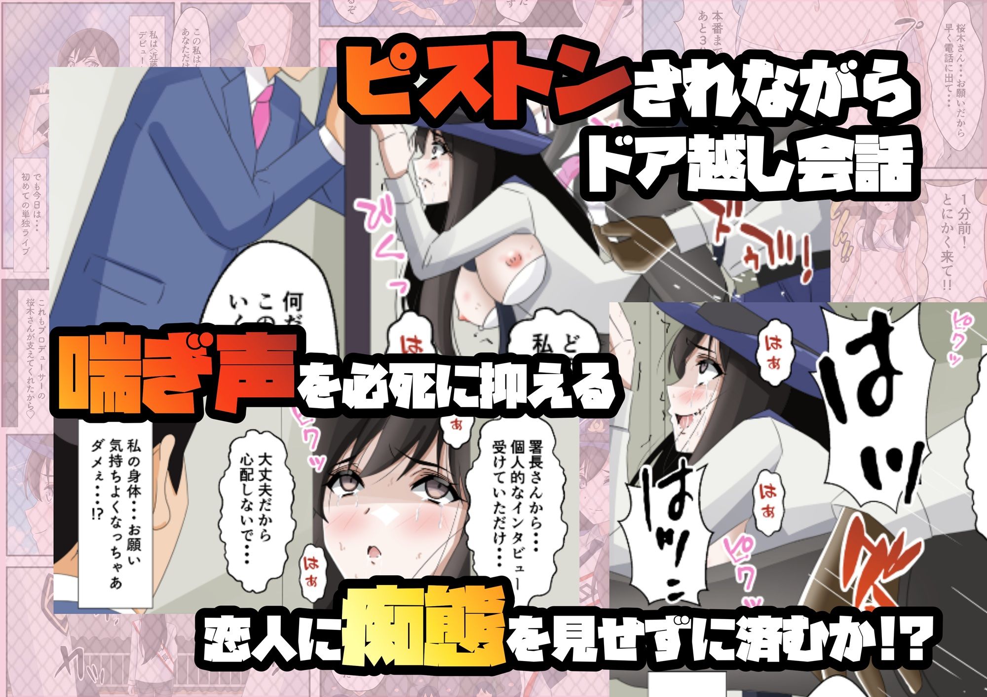 一日署長のアイドルがコーゼンワイセツで身体中を取り調べられた件 画像10