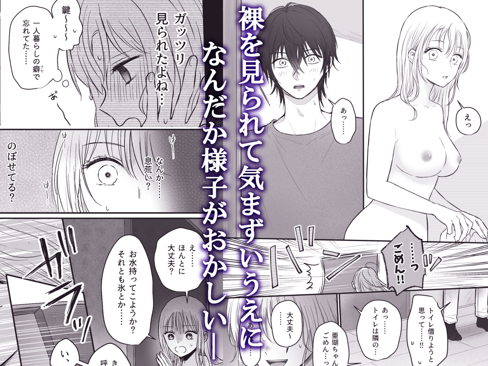 幼馴染の理兎くんは私のXXでしか満たされない。 サンプル3