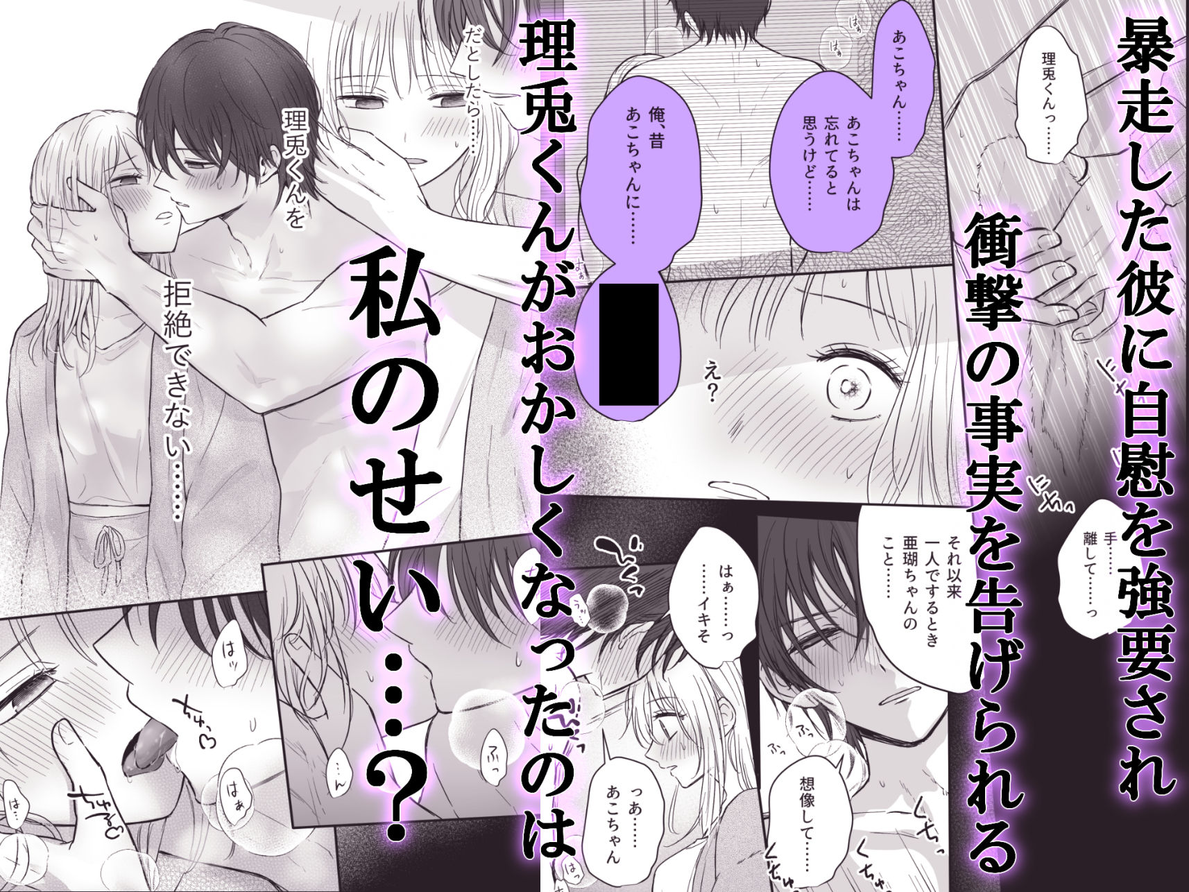 幼馴染の理兎くんは私のXXでしか満たされない。 サンプル5