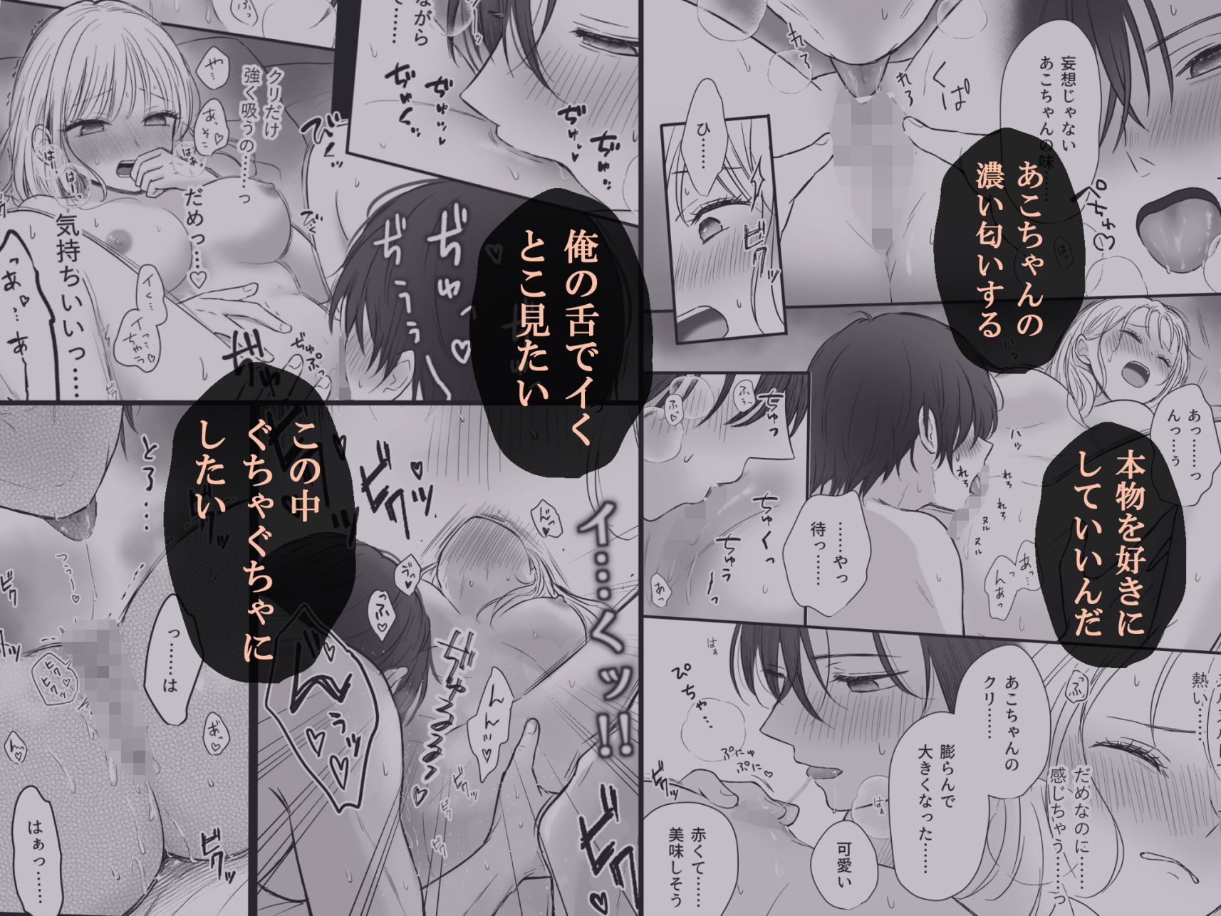 幼馴染の理兎くんは私のXXでしか満たされない。 サンプル7