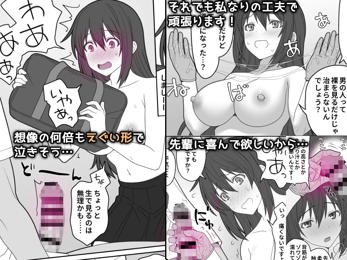 【無料エロ漫画】d_712445 敏感すぎて嫌がる彼女(ぱすとG (Past Gadget))