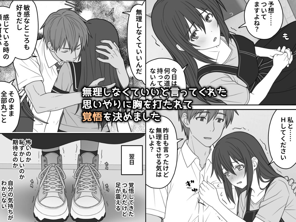 【無料エロ漫画】d_712445 敏感すぎて嫌がる彼女(ぱすとG (Past Gadget))