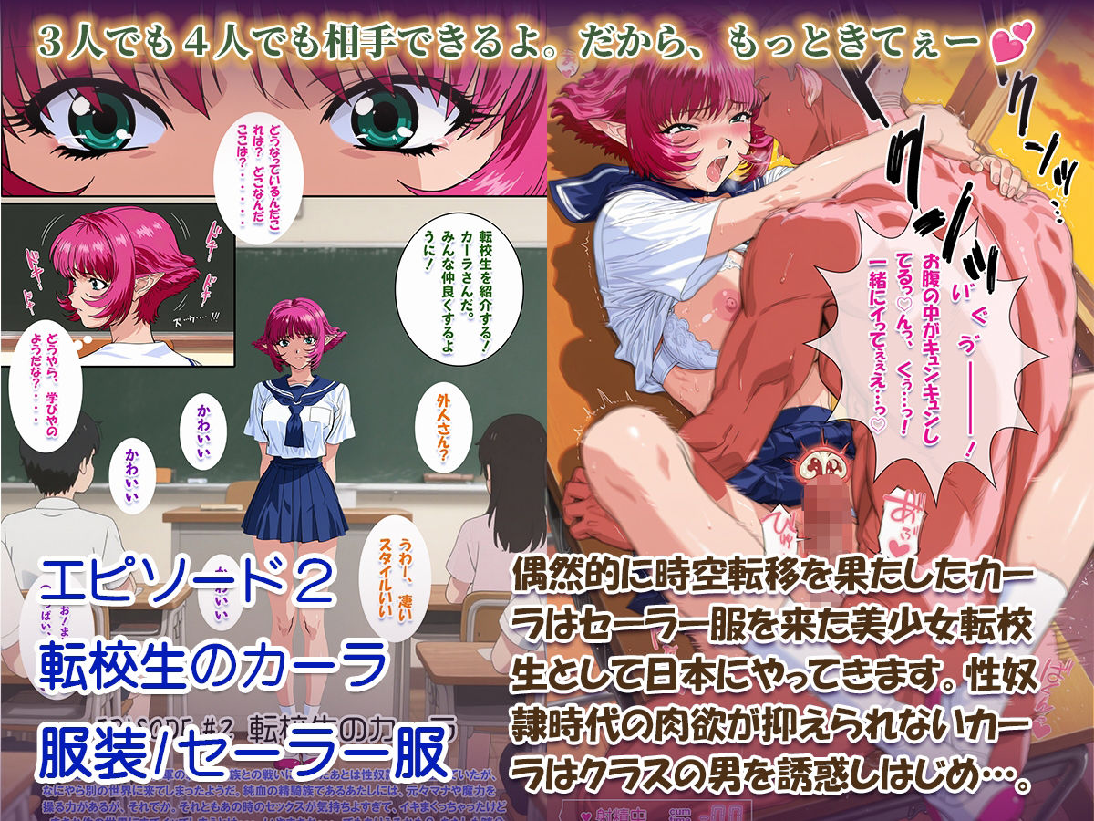 V◯PER 性奴●カーラ異世界でセックスアイドルになる 画像6