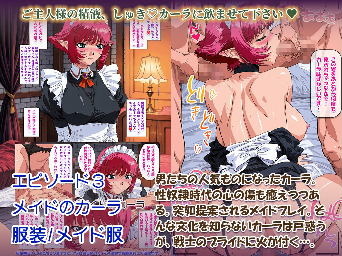 V◯PER 性奴●カーラ異世界でセックスアイドルになる 画像7