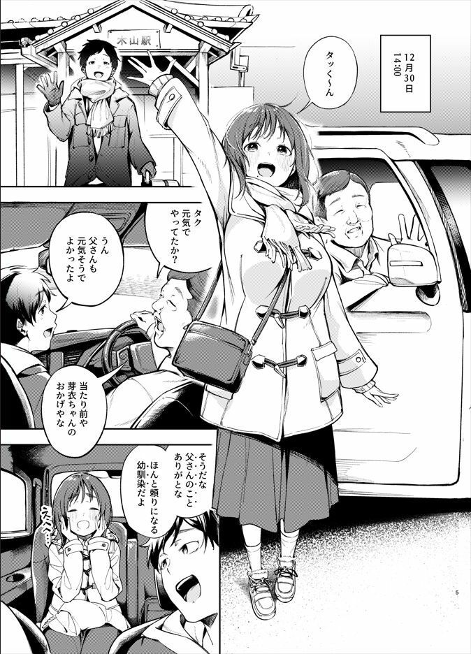 サンプル画像1:久しぶりに帰省したら幼馴染が父に抱かれてた(森の人) [d_712453]