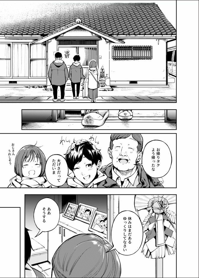 【無料エロ漫画】d_712453 久しぶりに帰省したら幼馴染が父に抱かれてた(森の人)