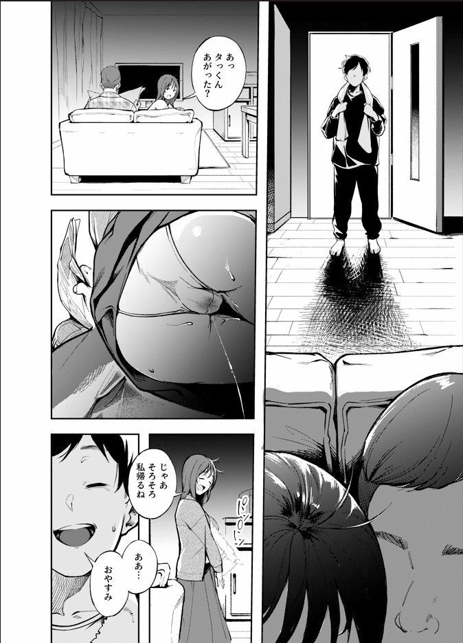 サンプル画像5:久しぶりに帰省したら幼馴染が父に抱かれてた(森の人) [d_712453]