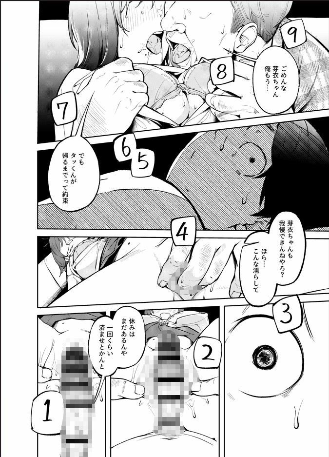 【無料エロ漫画】d_712453 久しぶりに帰省したら幼馴染が父に抱かれてた(森の人)