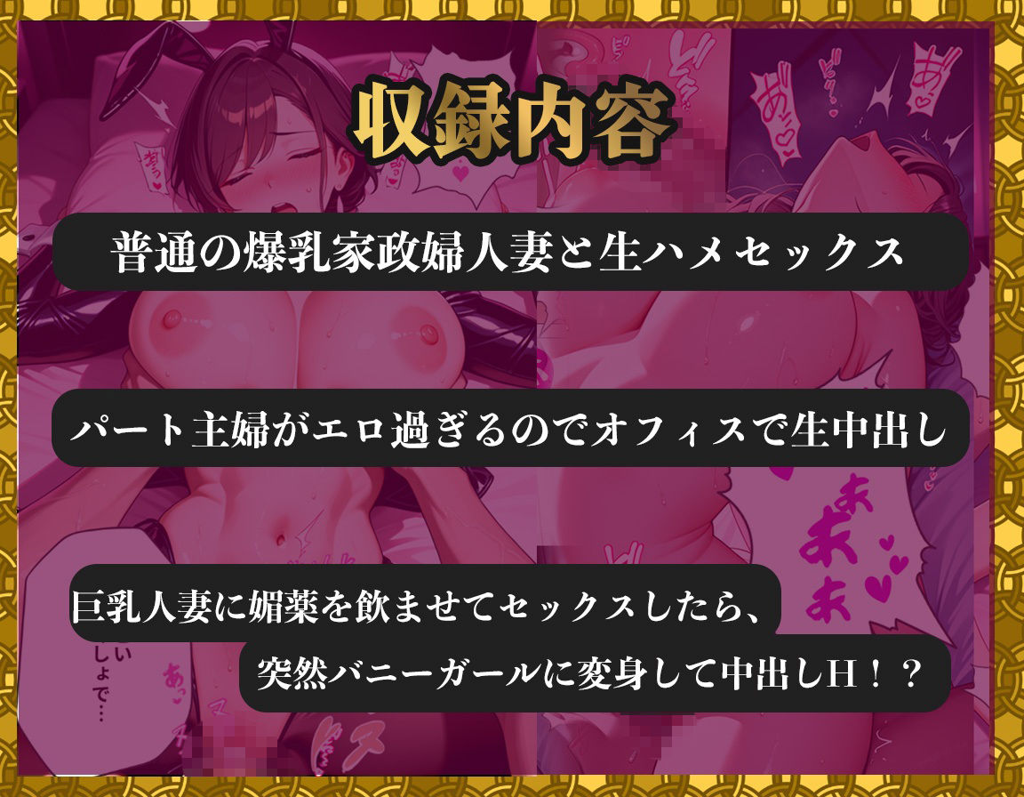 爆乳人妻ー総集編ー普通の人妻はセックスが好きだった…【3作品】 画像6