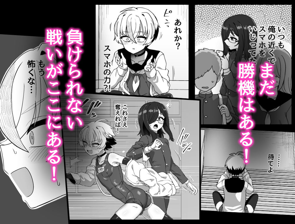 サンプル画像5:時間停止能力者VS不良少年負けられない戦いがここにある！(おでんでん) [d_712464]