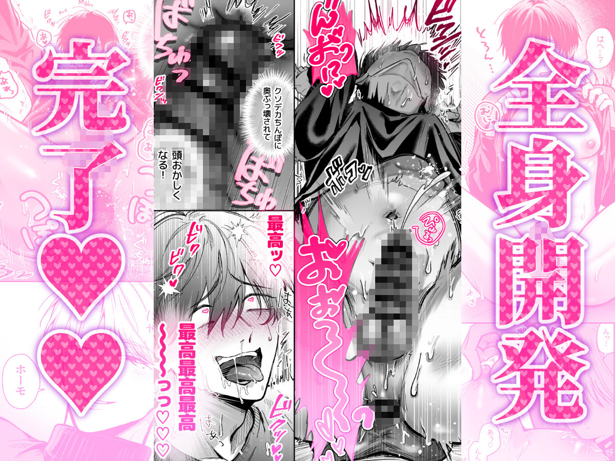 社畜尊厳ハメ殺し 画像6