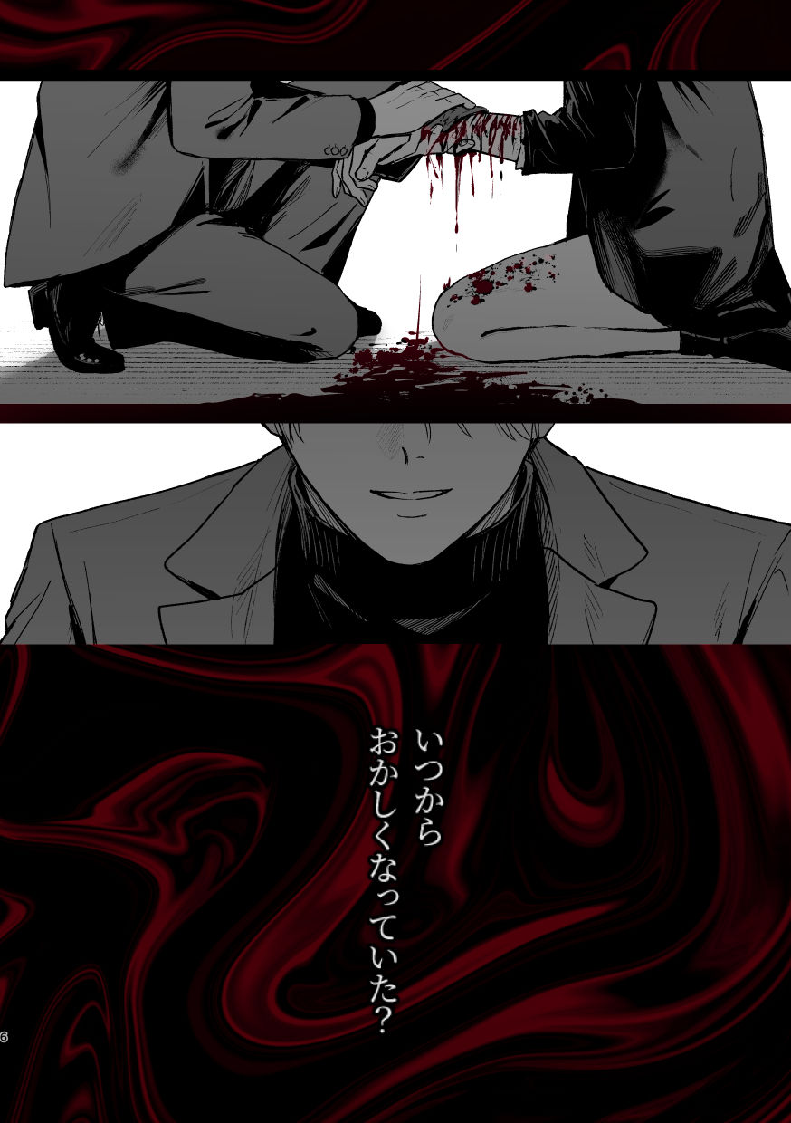 社畜尊厳ハメ殺し 画像10