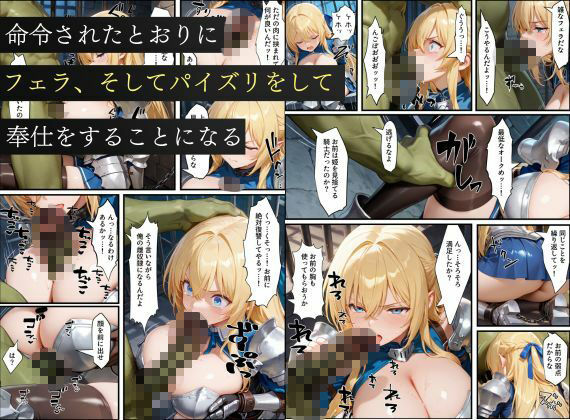サンプル画像5:亡国の女騎士、オークに悪堕ちさせられる〜孕み袋にされたのに、敵の雌奴〇に成り下がる…〜(えちえちイラスト絵師) [d_712483]