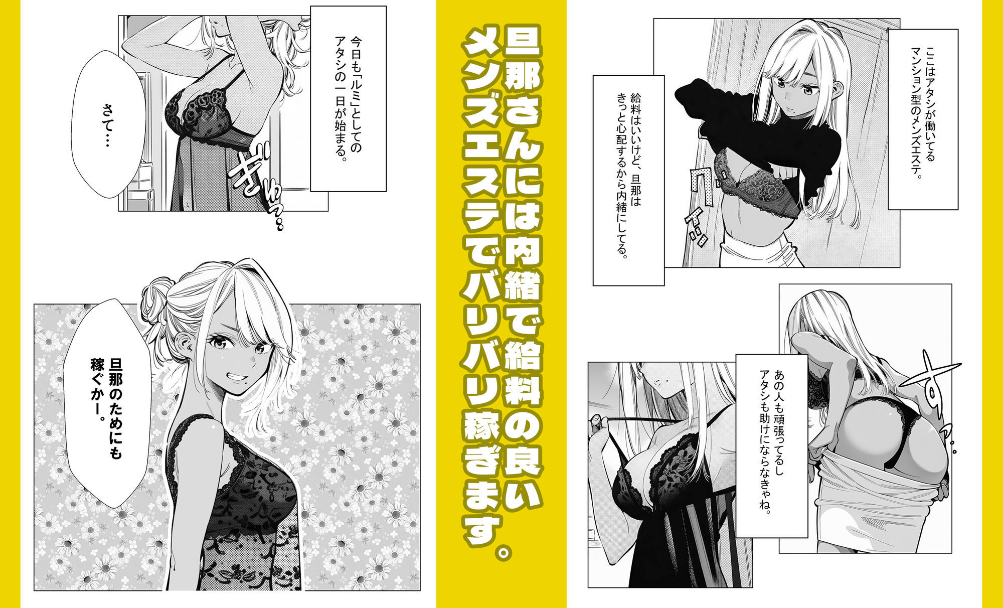 サンプル画像2:人妻達の憂鬱 単話版（3） メンエス勤務の若妻マミさんの場合(AOI-Atelier) [d_712489]