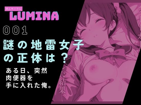 LUMINA 総集編 2025 冬 画像2