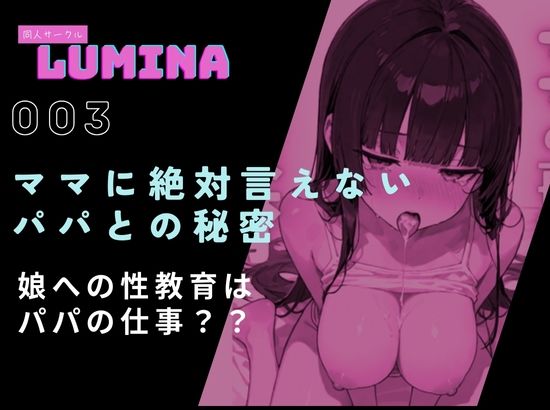 LUMINA 総集編 2025 冬 画像6