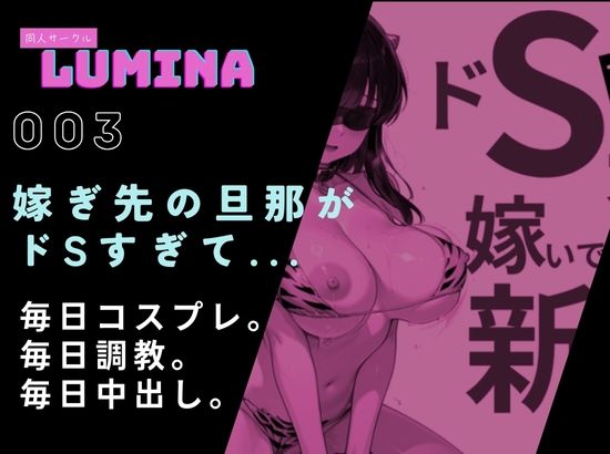 LUMINA 総集編 2025 冬 画像8