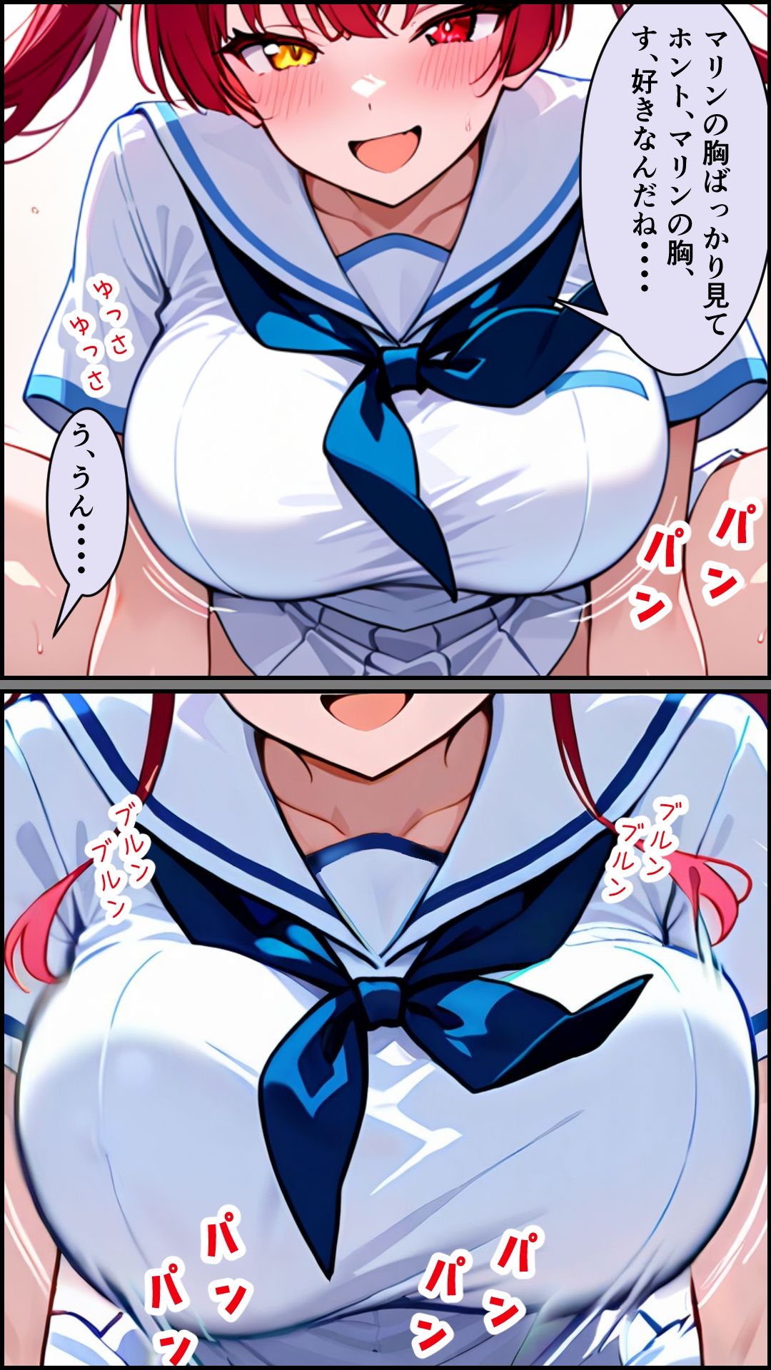 襲うマリンと暴走する一味君 画像4