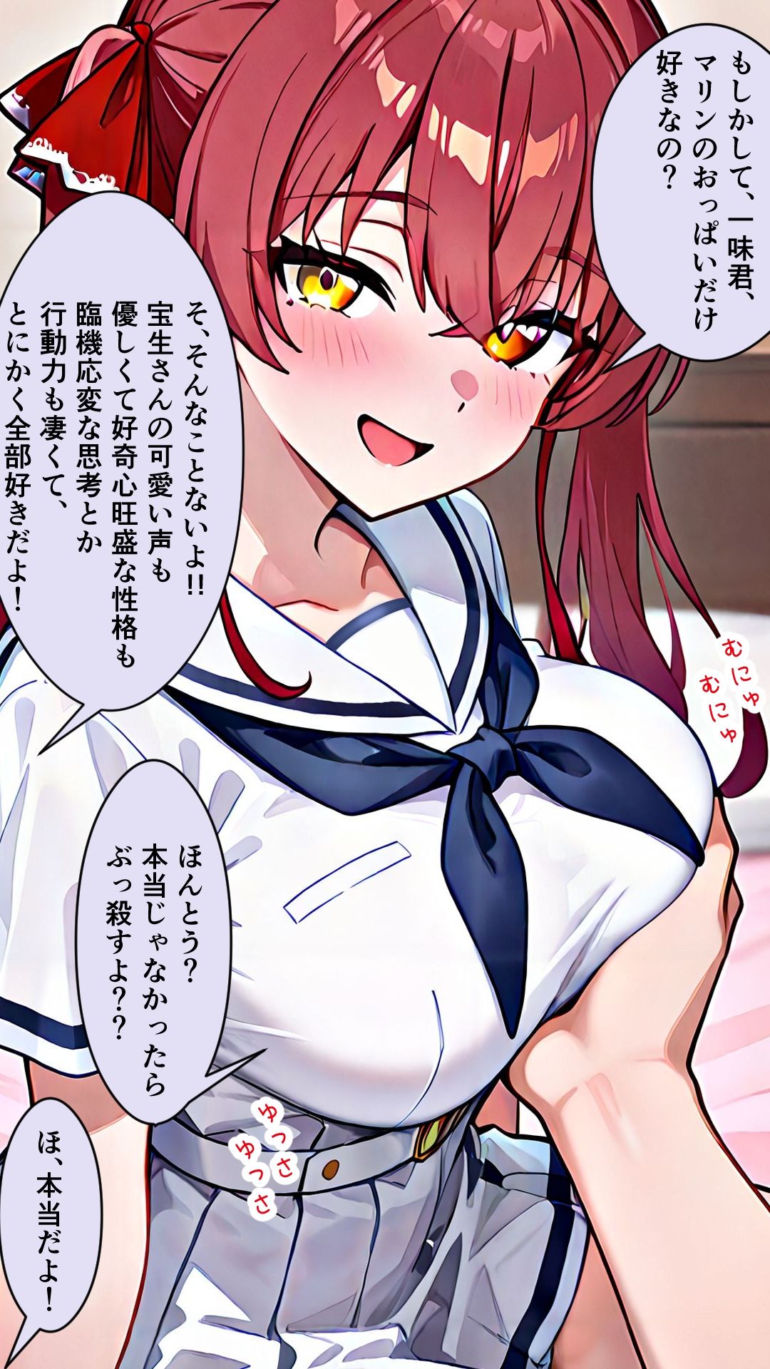 襲うマリンと暴走する一味君 画像10