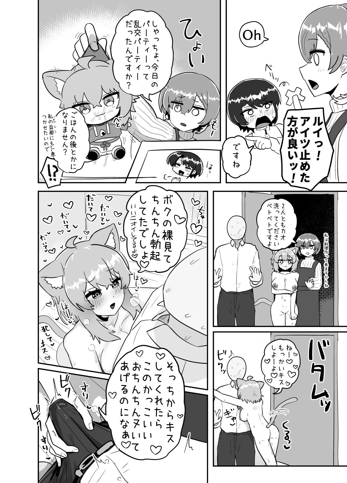 サンプル画像3:えっちとか期待して鷹ね？(ちモミ亭（仮）) [d_712524]