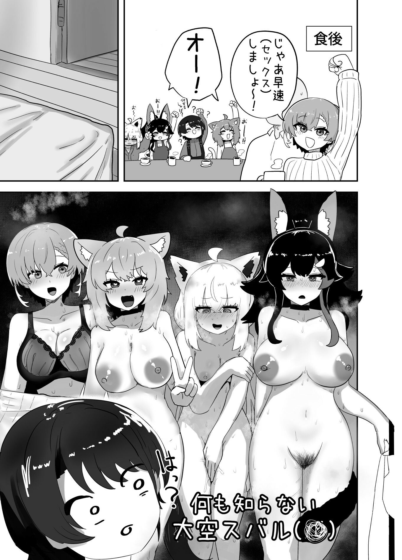 サンプル画像4:えっちとか期待して鷹ね？(ちモミ亭（仮）) [d_712524]