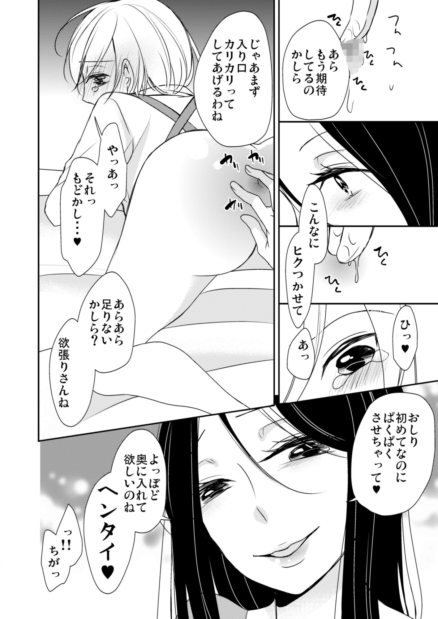 ふたなりお嬢様男の娘調教 | nynyhshs(・∀・)