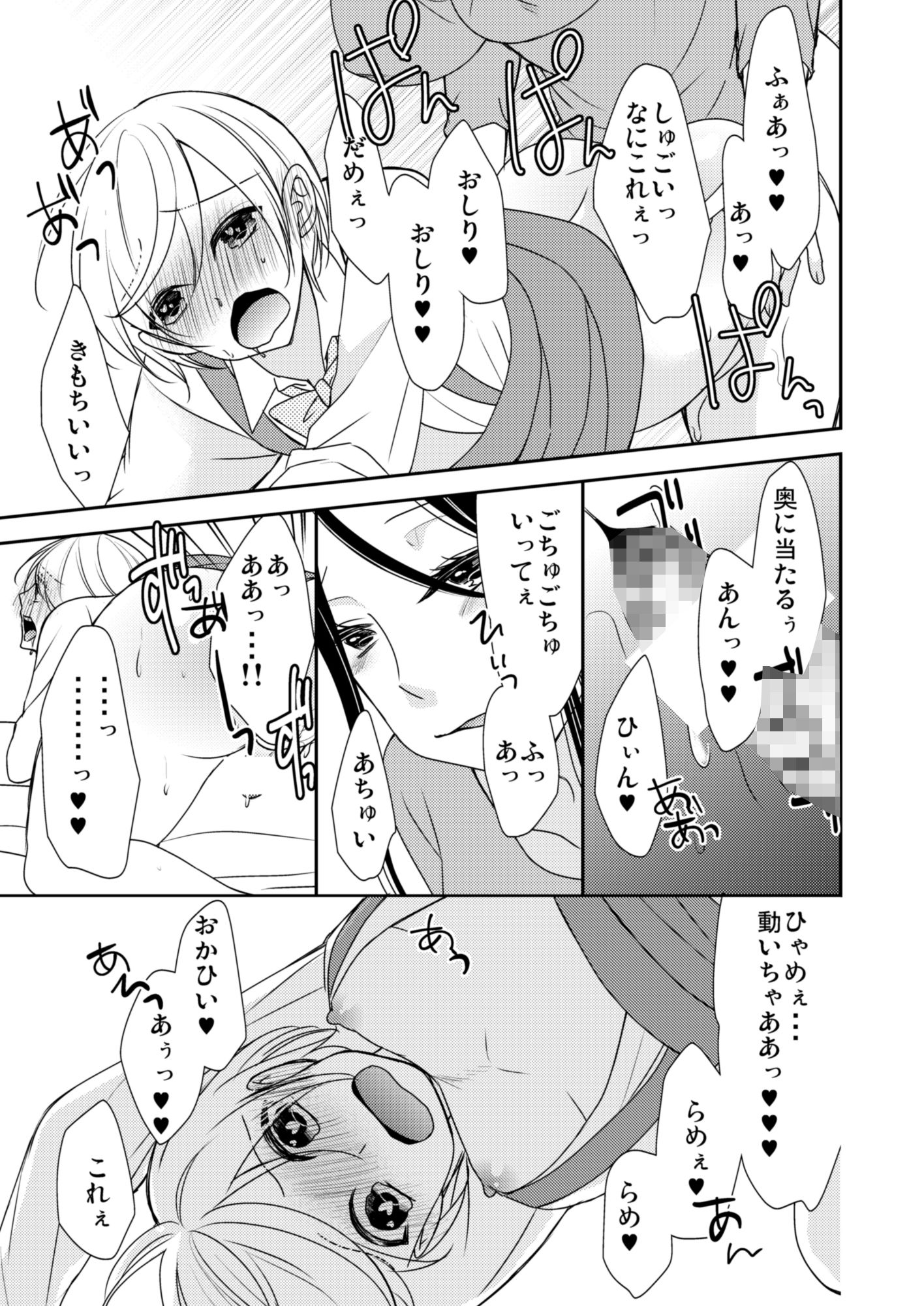 ふたなりお嬢様男の娘調教 画像2