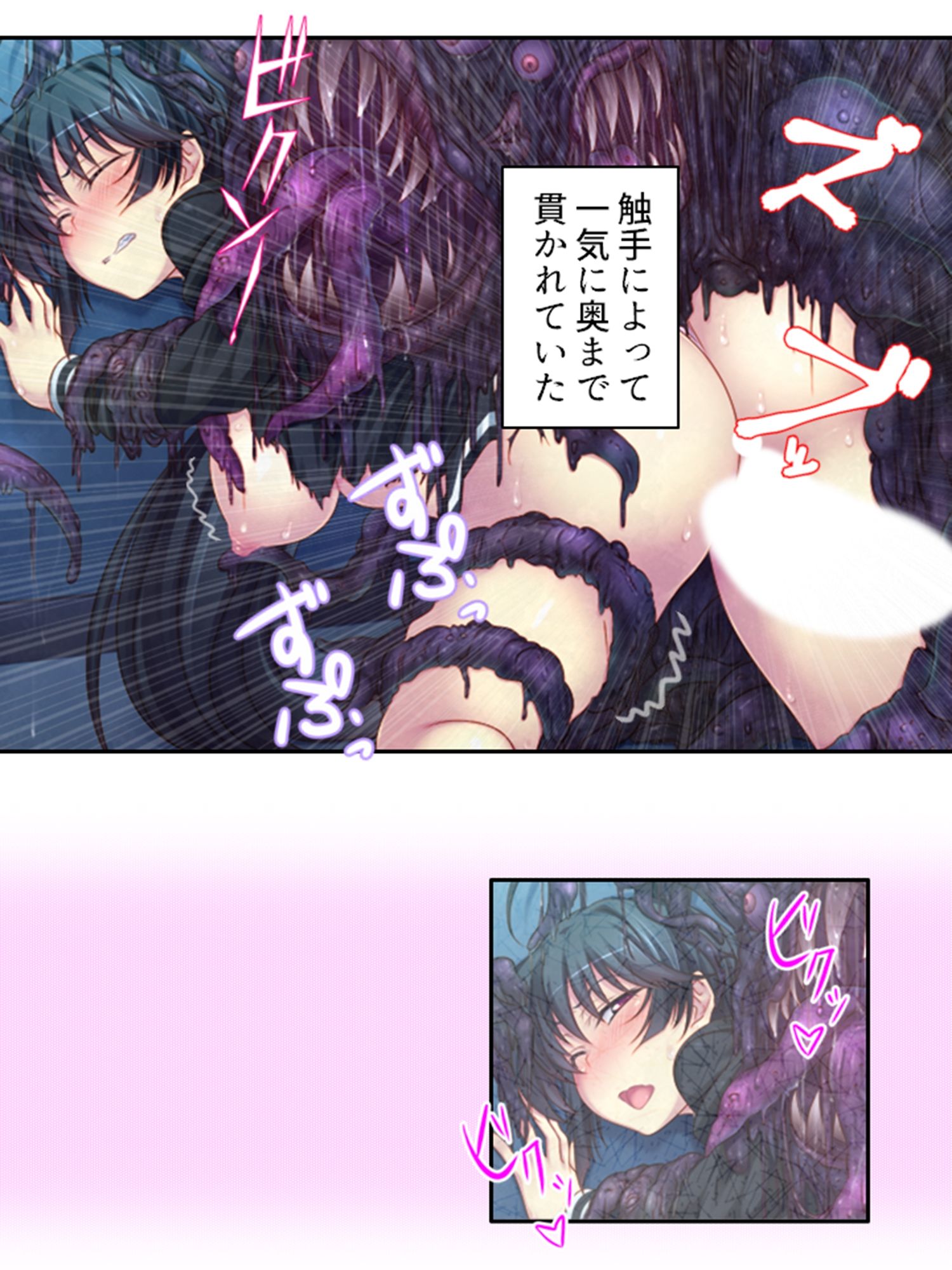 サンプル画像1:嬲られ開発！退魔師は触手エッチで性を知る！？  ＜総集編＞(あまからや) [d_712533]