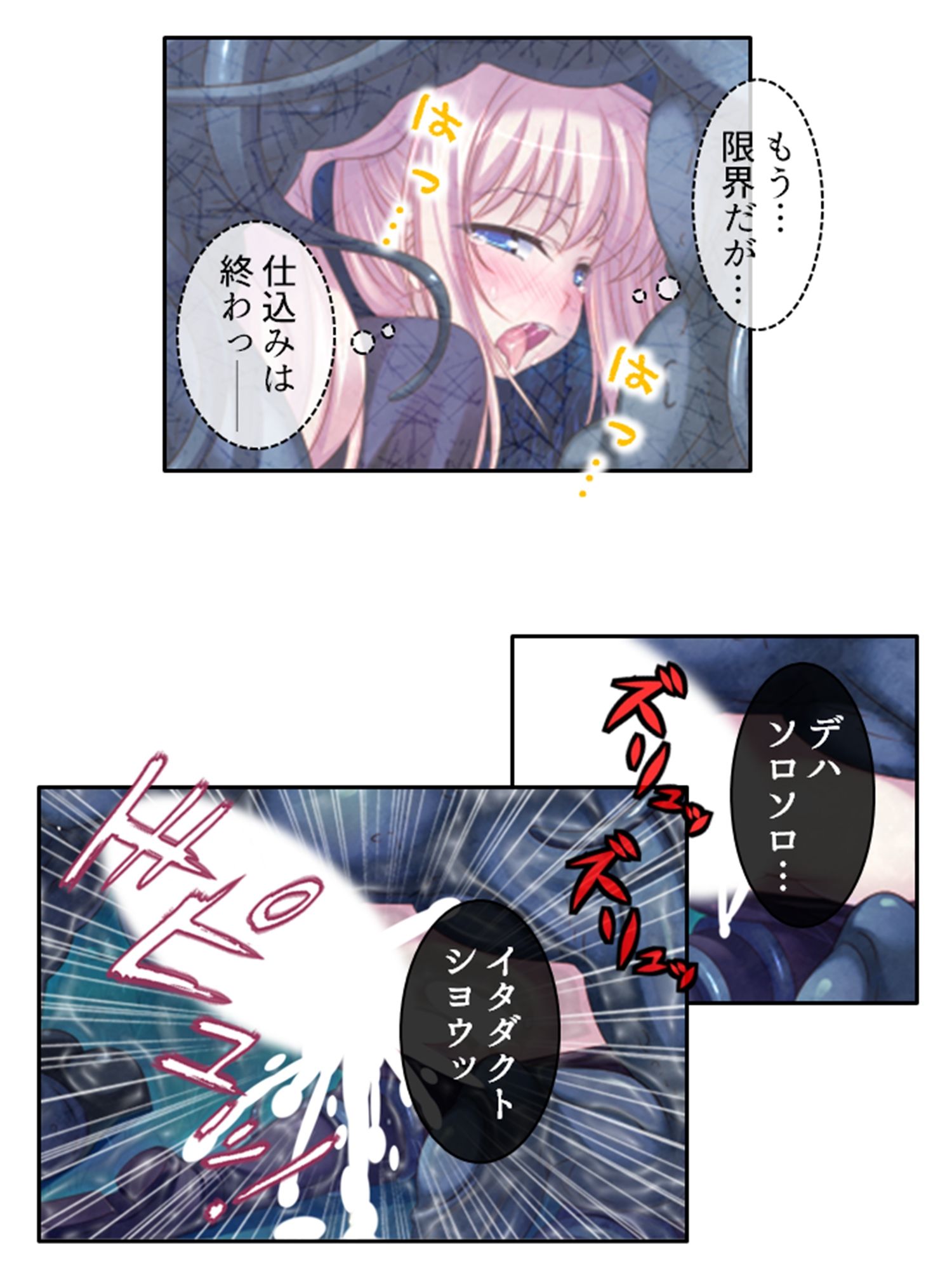 嬲られ開発!退魔師は触手エッチで性を知る!? <総集編> 画像2