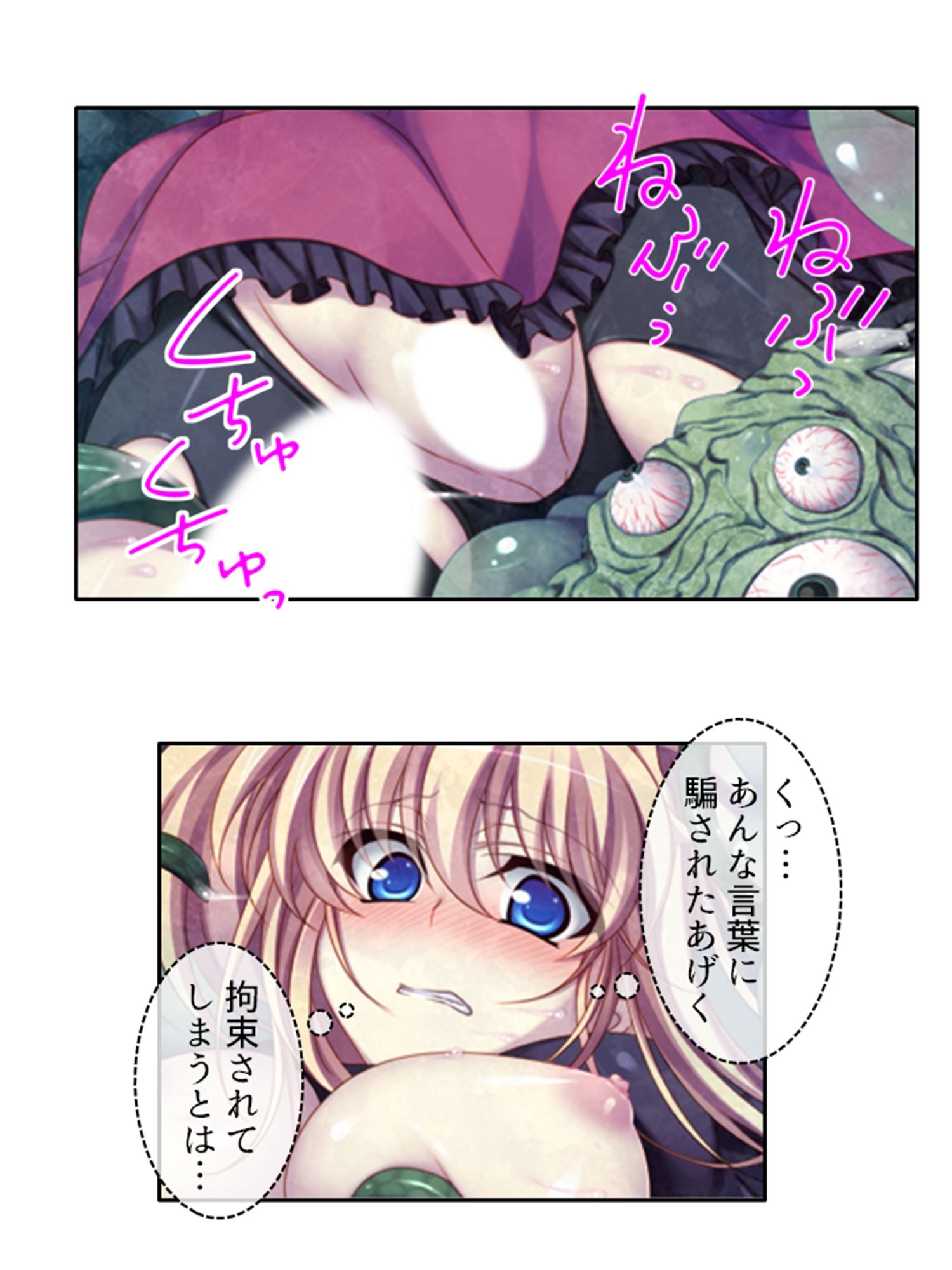 サンプル画像4:嬲られ開発！退魔師は触手エッチで性を知る！？  ＜総集編＞(あまからや) [d_712533]