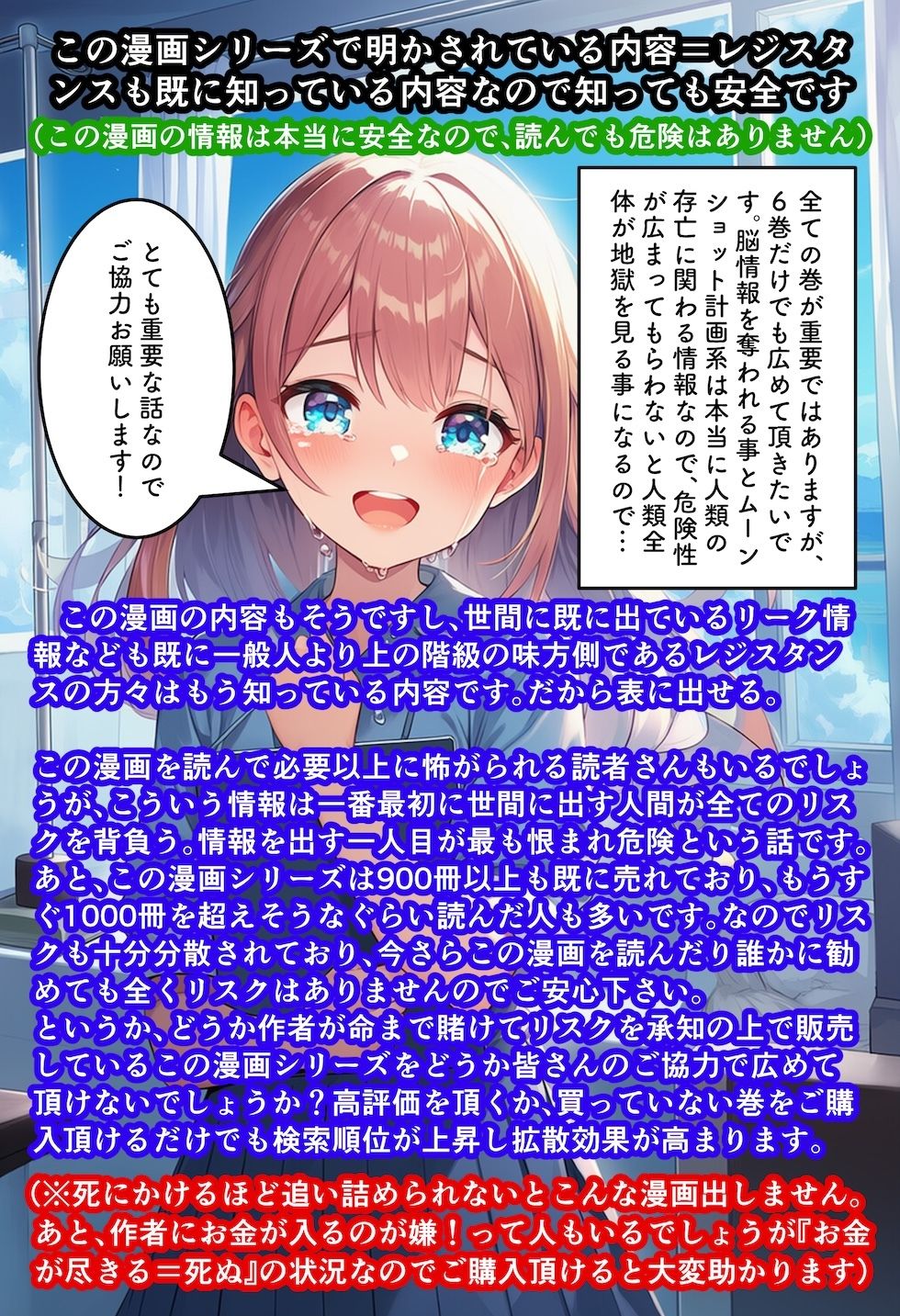 サンプル画像1:【閲覧注意】ゾンビ乱交セックスパーティー7(たわわな果実) [d_712536]