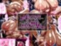 正義と悪の爆乳熟女ボス！魔王様も変身ヒロインのリーダーもどっちも完堕ちさせて僕の物！