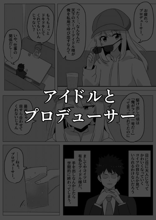 入れ替わり漫画詰め合わせ箱2 画像1