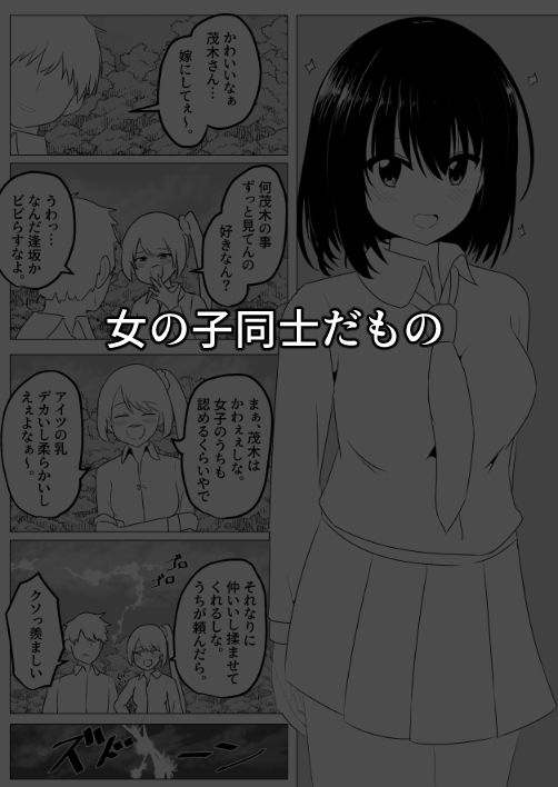 サンプル画像2:入れ替わり漫画詰め合わせ箱2(Cはんげ) [d_712548]