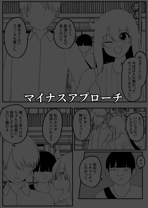 入れ替わり漫画詰め合わせ箱2 画像3
