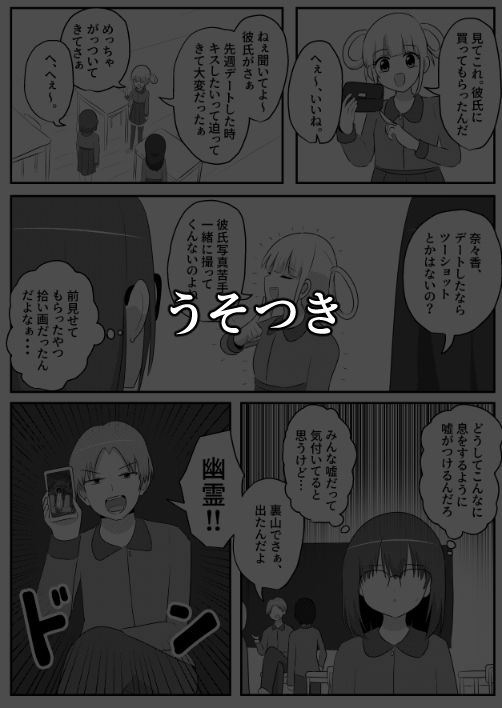 サンプル画像5:入れ替わり漫画詰め合わせ箱2(Cはんげ) [d_712548]