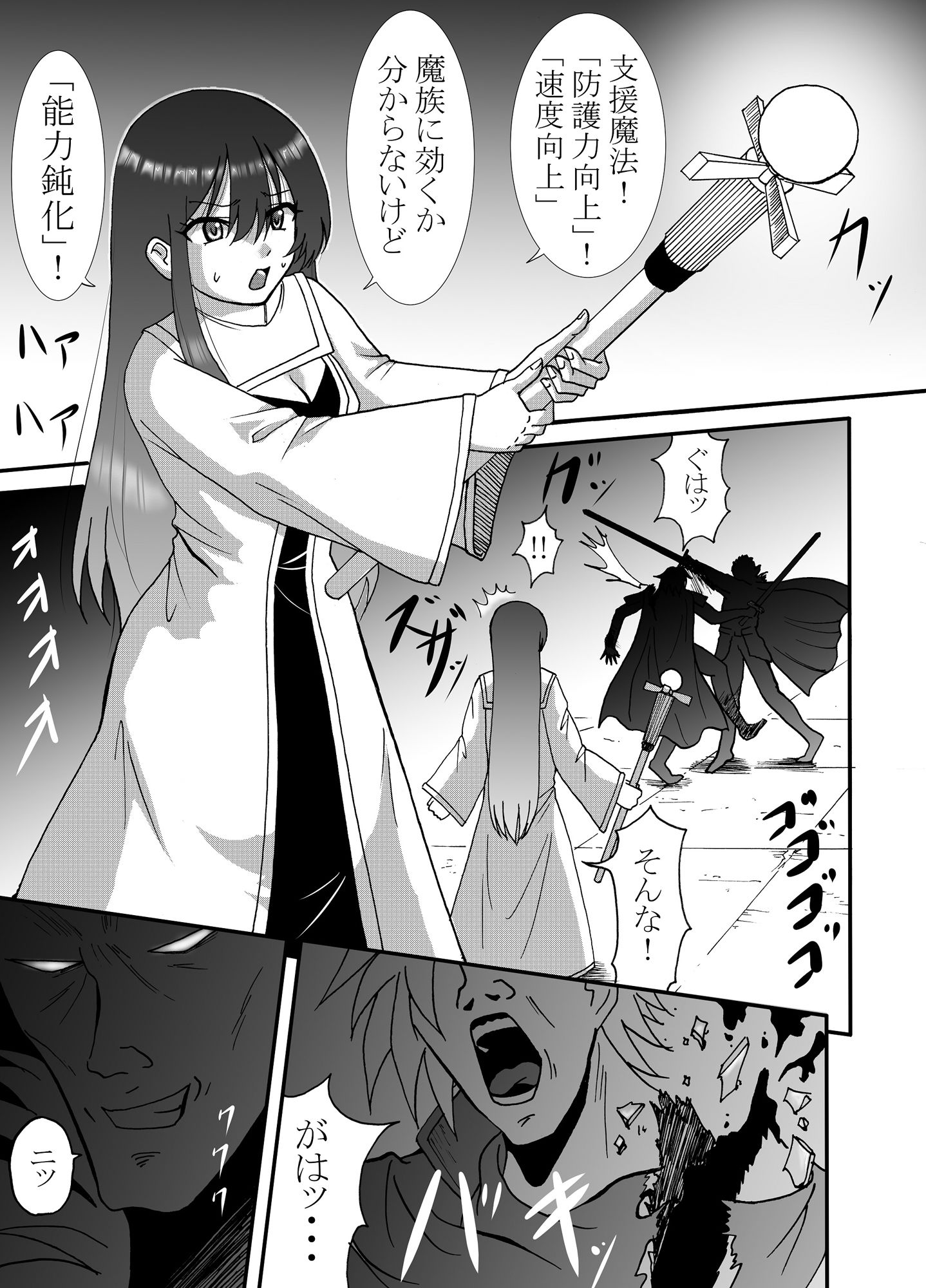 サンプル画像1:魔族を討伐しに向かったら仲間は返り討ちに遭い私は魔族の性玩具になりました(凰月桜) [d_712549]