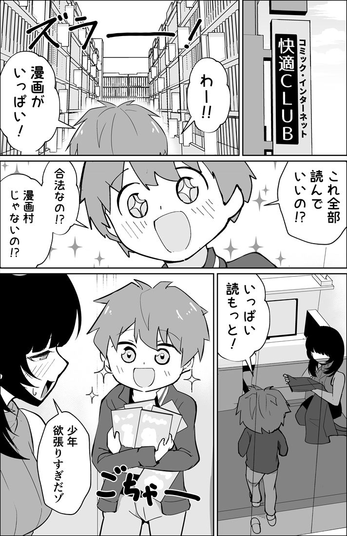 【エロ漫画】偽ダウナー系おねえさんに童貞奪われた話4