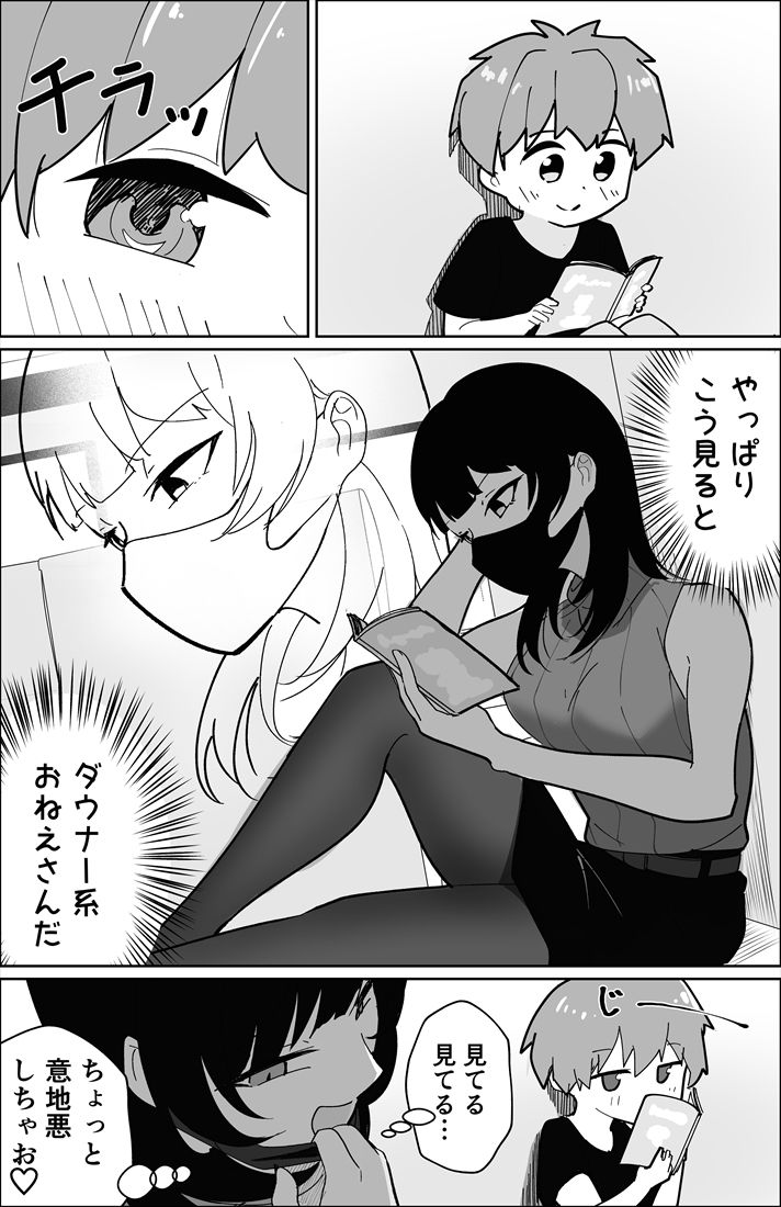 【エロ漫画】偽ダウナー系おねえさんに童貞奪われた話5