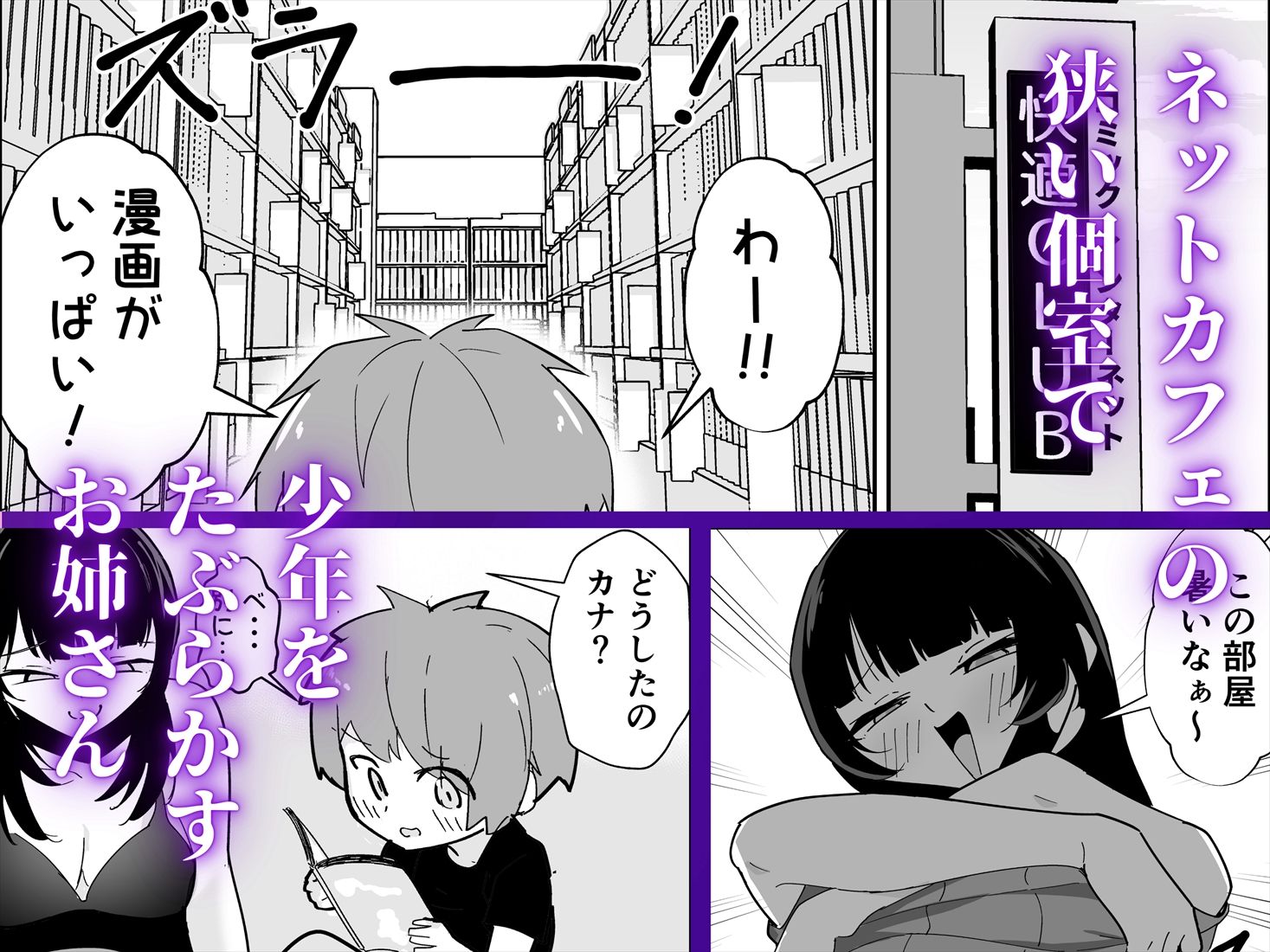 【エロ漫画】偽ダウナー系おねえさんに童貞奪われた話7