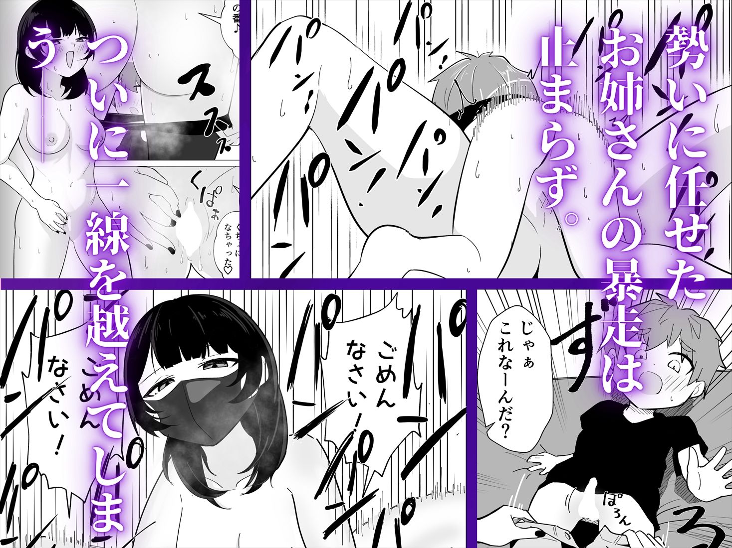 【エロ漫画】偽ダウナー系おねえさんに童貞奪われた話8