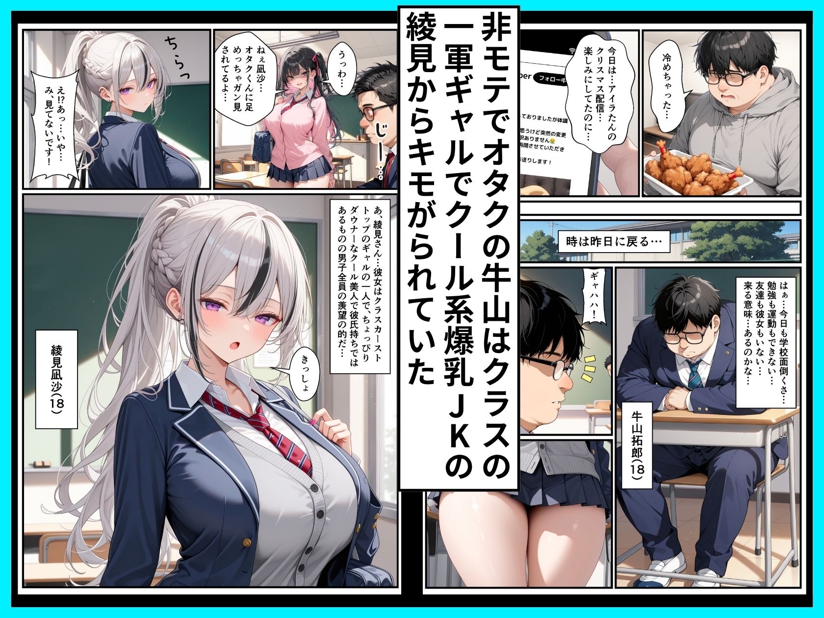 サンプル画像1:推しのVtuberがクラスのSSR級ダウナー系爆乳ギャルだった話(令和狸合戦そいやっさ) [d_712572]